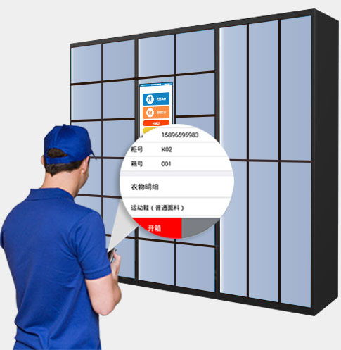 智能洗衣柜 軟件服務帶來的便利之處